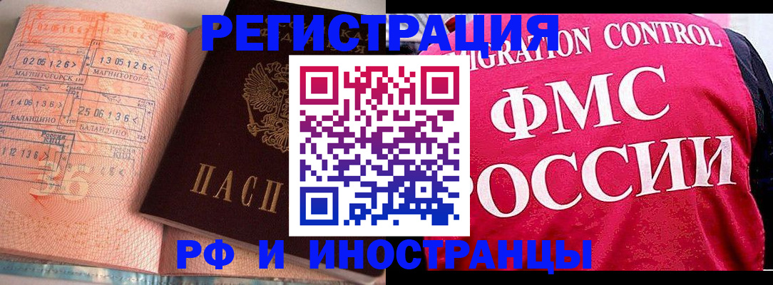 прописка для школы в Мурманске